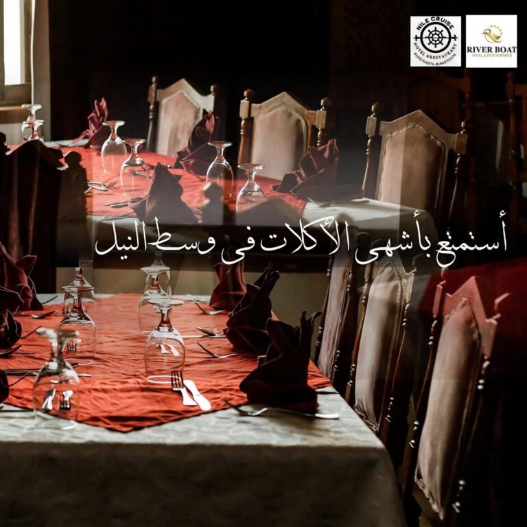 رحلة نيلية رحلة عشاء نيلية رحلة نيلية بالقاهرة عشاء على النيل مركب نيلي مركب نيلي فاخر أفضل رحلة نيلية عروض الرحلات النيلية رحلة نيلية رومانسية رحلة نيلية وقت الغروب رحلة نيلية مع عرض رحلة نيلية للعائلات حجز رحلة نيلية رحلة نيلية في مصر عشاء فاخر على النيل رحلة نيلية ليلية أفضل مركب نيلي بالقاهرة عروض عشاء نيلي رحلات نهر النيل أفضل رحلات نيلية Nile Cruise Nile Dinner Cruise Dinner Cruise Cairo Nile Cruise Cairo Best Nile Cruise Luxury Nile Cruise Romantic Nile Cruise Nile Sunset Cruise Cairo Dinner Cruise Egypt Nile Cruise Nile Cruise Egypt Nile Cruise with Dinner Nile Cruise with Show Cairo Nile Cruise Nile Boat Dinner Nile River Cruise Nile Cruise Booking Nile Cruise Trip Nile Cruise Tour Evening Nile Cruise Nile Cruise Offers Best Dinner Cruise Cairo Top Nile Cruise Egypt Luxury Dinner Cruise Nile Cheap Nile Cruise Cairo Private Nile Cruise Family Nile Cruise Couple Nile Cruise Nile Cruise Experience Nile Cruise Packages حجز مركب نيلي أفضل عشاء على النيل رحلة نيلية خاصة مركب نيلي للعائلات مركب نيلي للأزواج رحلة نيلية للمناسبات رحلة نيلية للخطوبة رحلة نيلية لعيد الميلاد مركب نيلي للحفلات رحلة نيلية للزفاف رحلة نيلية جماعية رحلة نيلية سياحية مركب نيلي سياحي رحلة نيلية VIP عشاء رومانسي على النيل